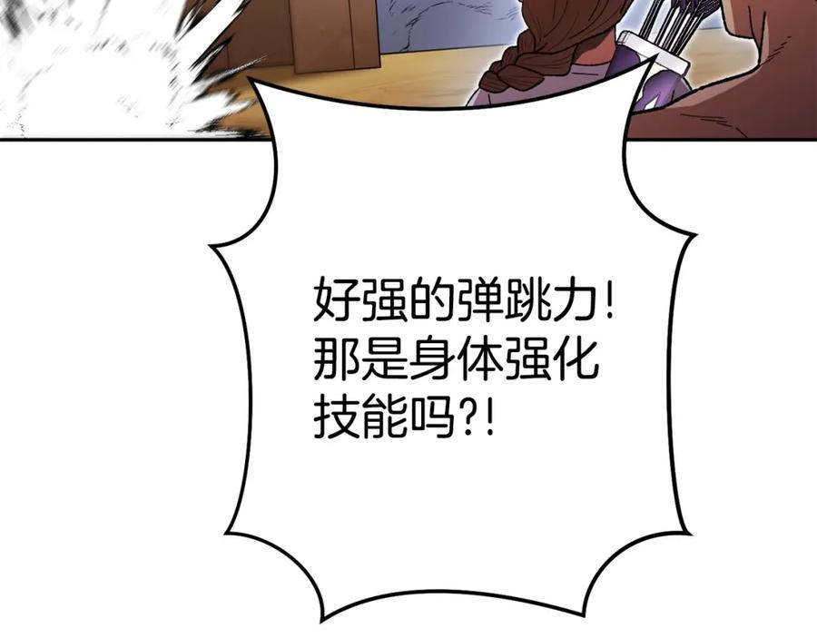 重启地下城 第155话 开挂玩家砍瓜切菜 第175页