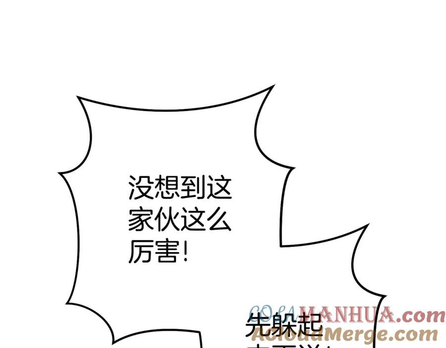 重启地下城 第155话 开挂玩家砍瓜切菜 第177页