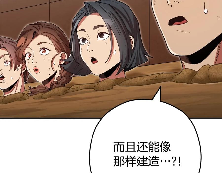 重启地下城 第155话 开挂玩家砍瓜切菜 第230页