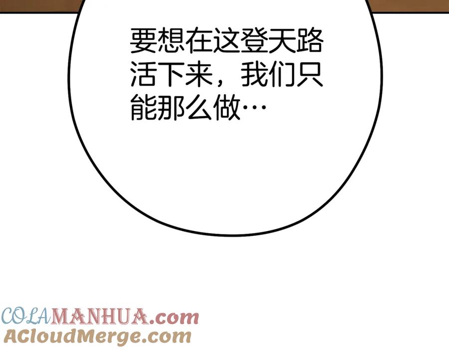 重启地下城 第155话 开挂玩家砍瓜切菜 第253页