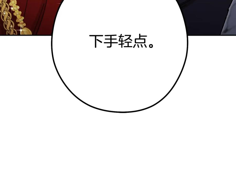 重启地下城 第155话 开挂玩家砍瓜切菜 第207页