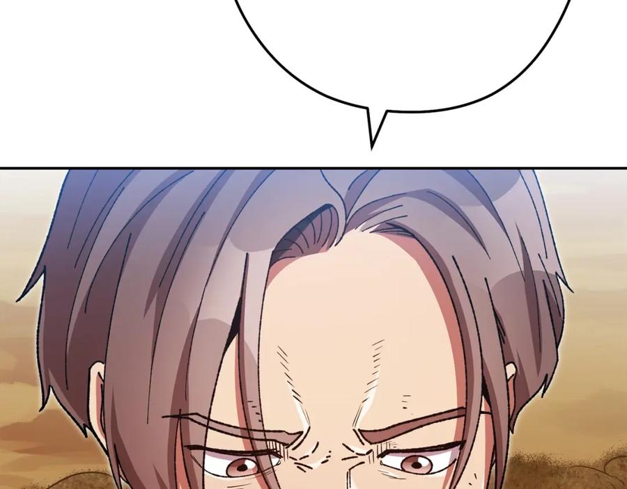 重启地下城 第155话 开挂玩家砍瓜切菜 第251页