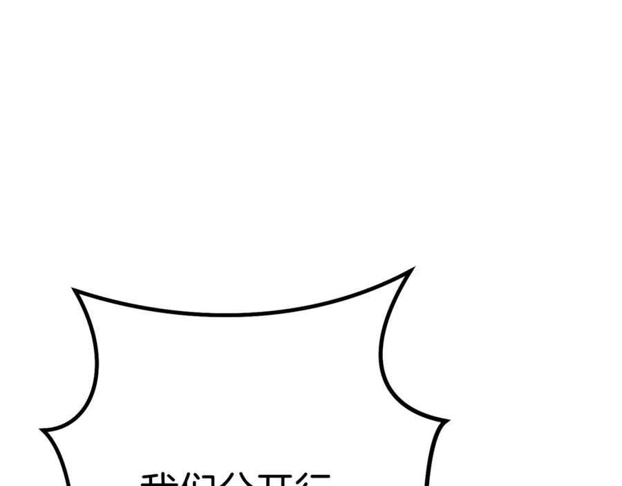 重启地下城 第155话 开挂玩家砍瓜切菜 第148页