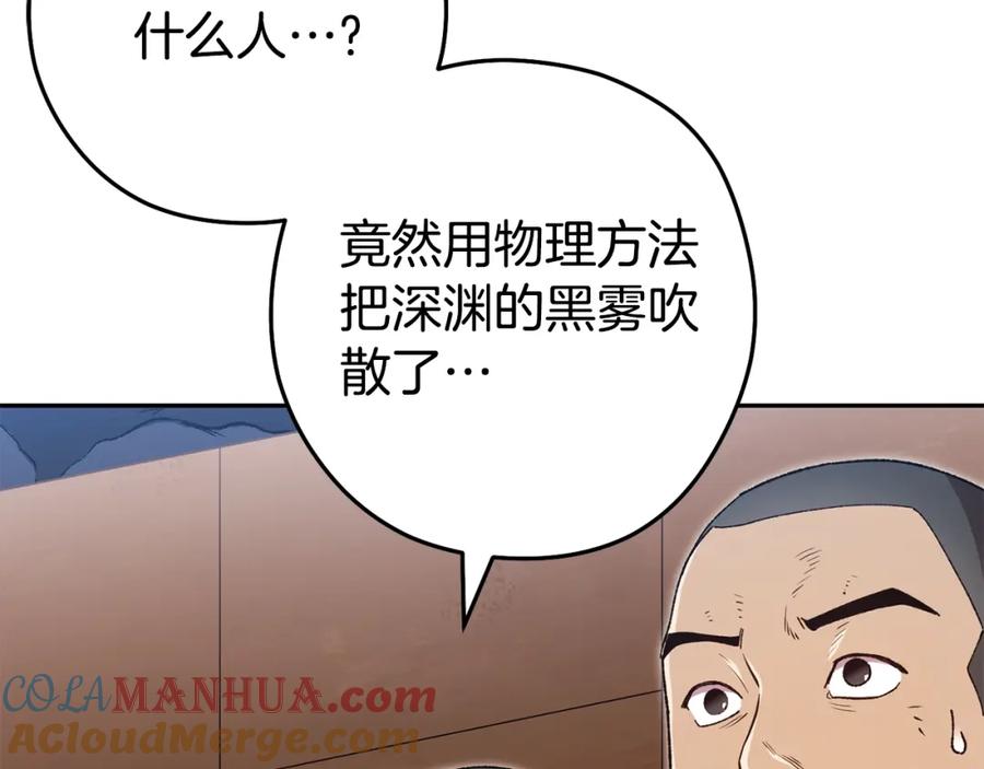 重启地下城 第155话 开挂玩家砍瓜切菜 第229页