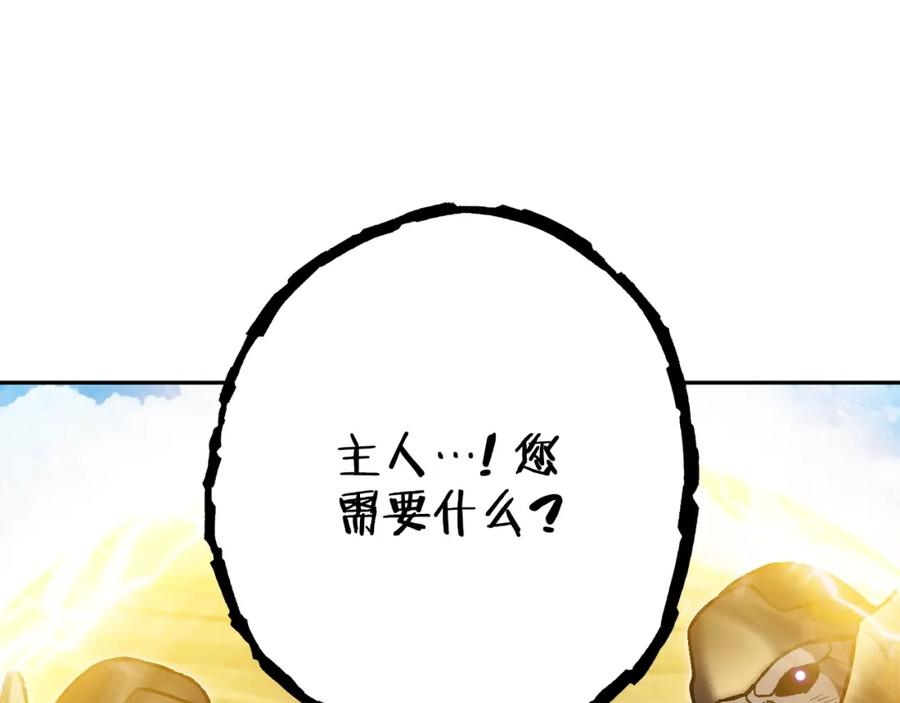 重启地下城 第155话 开挂玩家砍瓜切菜 第43页