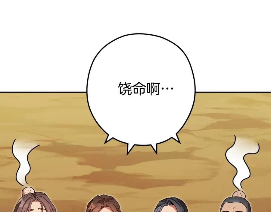 重启地下城 第155话 开挂玩家砍瓜切菜 第212页