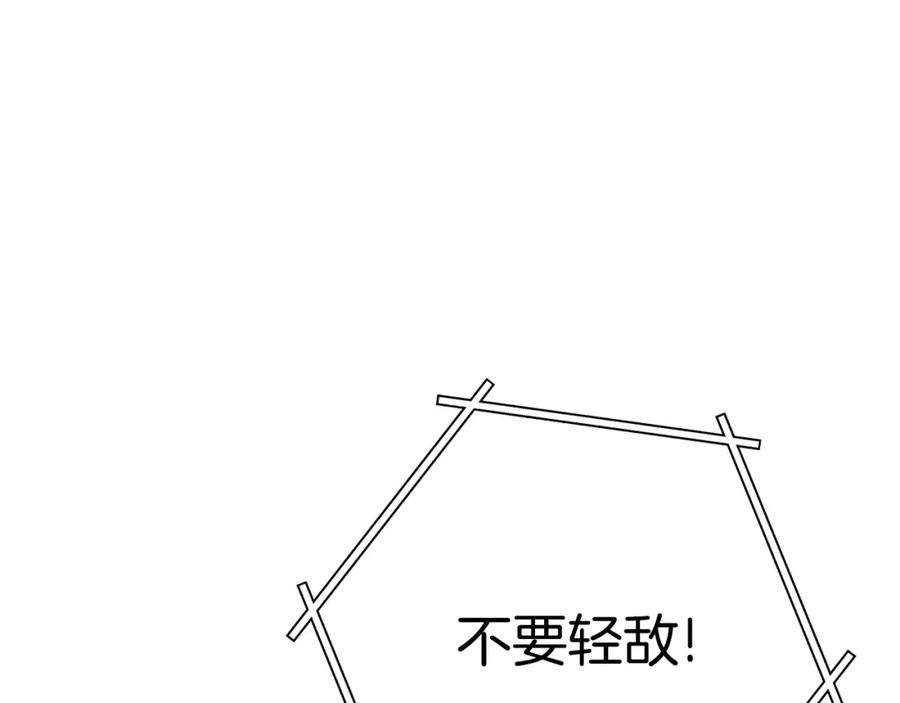 重启地下城 第155话 开挂玩家砍瓜切菜 第114页
