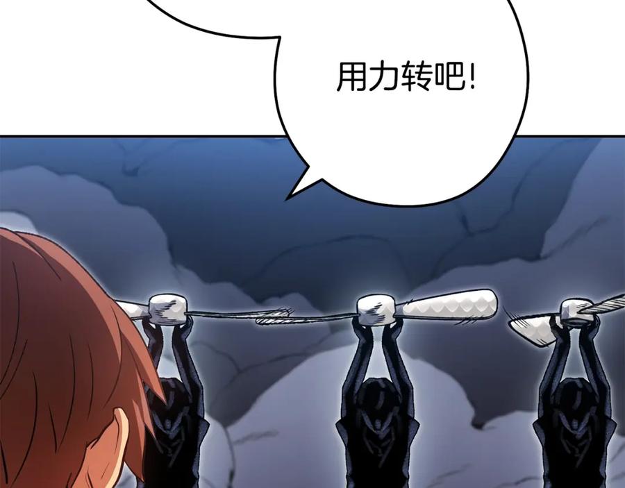 重启地下城 第155话 开挂玩家砍瓜切菜 第223页