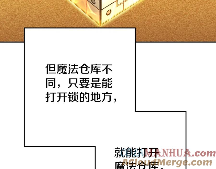 重启地下城 第155话 开挂玩家砍瓜切菜 第49页