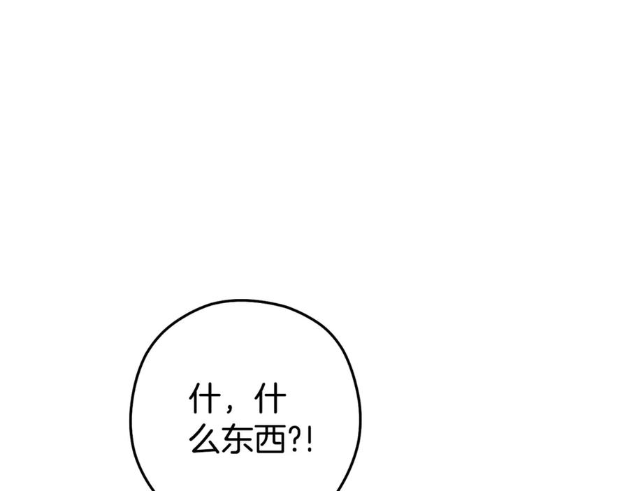 重启地下城 第155话 开挂玩家砍瓜切菜 第136页