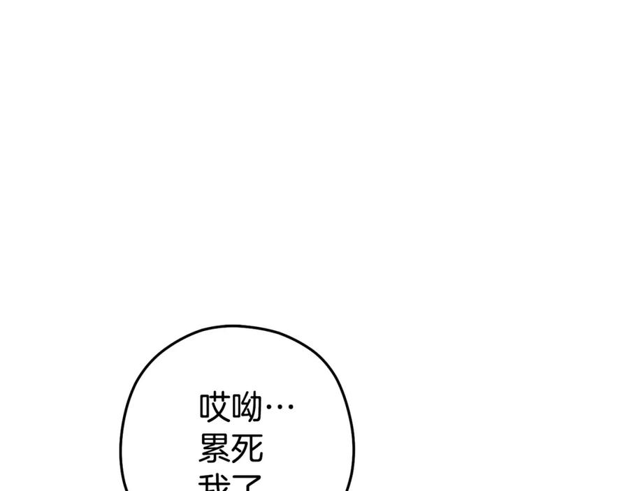 重启地下城 第155话 开挂玩家砍瓜切菜 第20页
