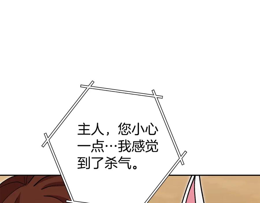 重启地下城 第155话 开挂玩家砍瓜切菜 第32页