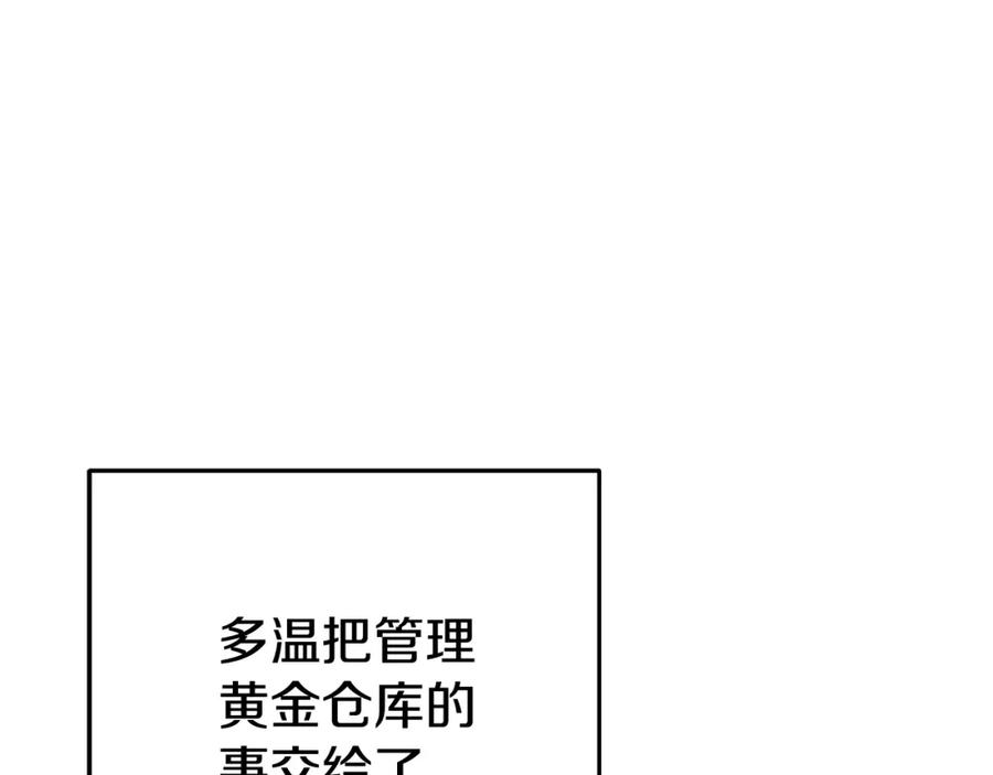 重启地下城 第155话 开挂玩家砍瓜切菜 第51页