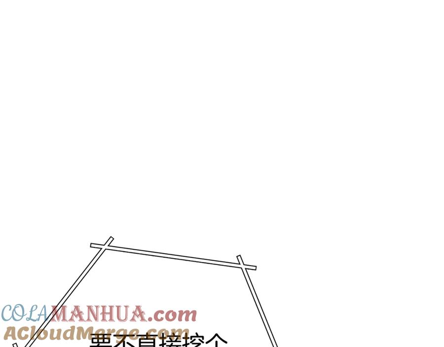 重启地下城 第155话 开挂玩家砍瓜切菜 第65页