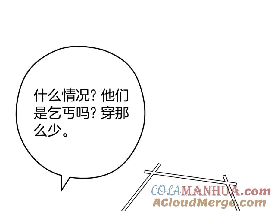 重启地下城 第155话 开挂玩家砍瓜切菜 第97页
