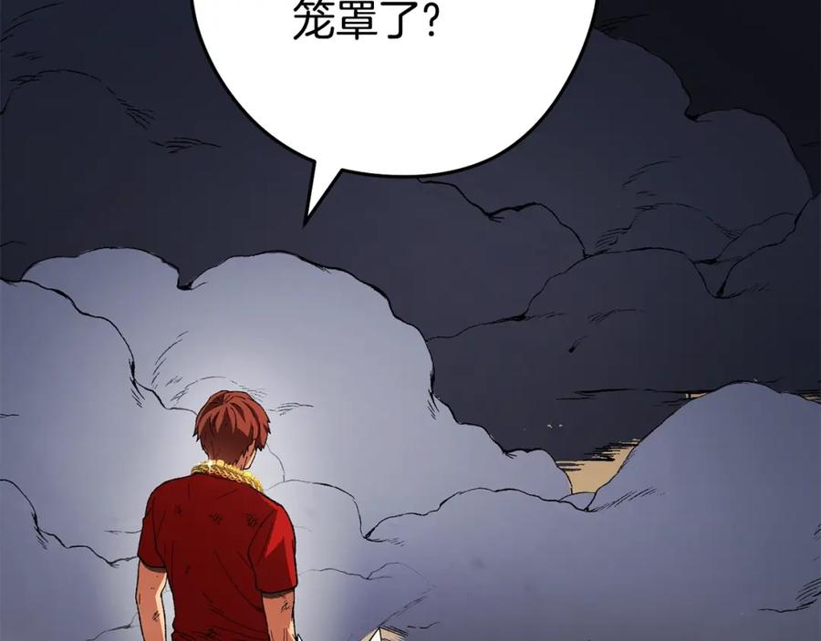 重启地下城 第155话 开挂玩家砍瓜切菜 第26页