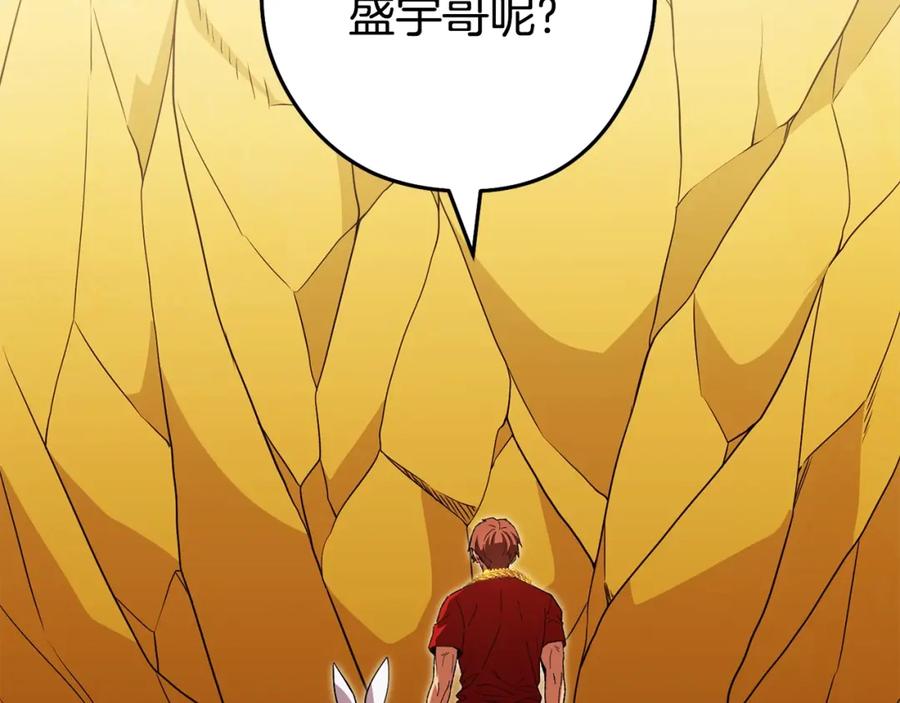 重启地下城 第155话 开挂玩家砍瓜切菜 第2页
