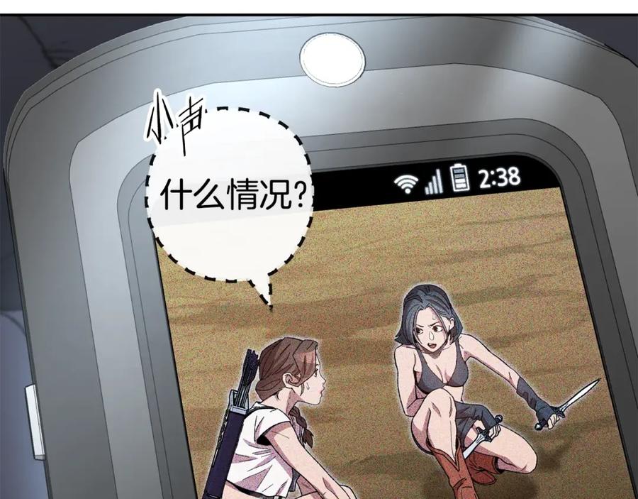重启地下城 第155话 开挂玩家砍瓜切菜 第196页