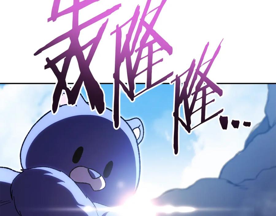 重启地下城 第155话 开挂玩家砍瓜切菜 第140页
