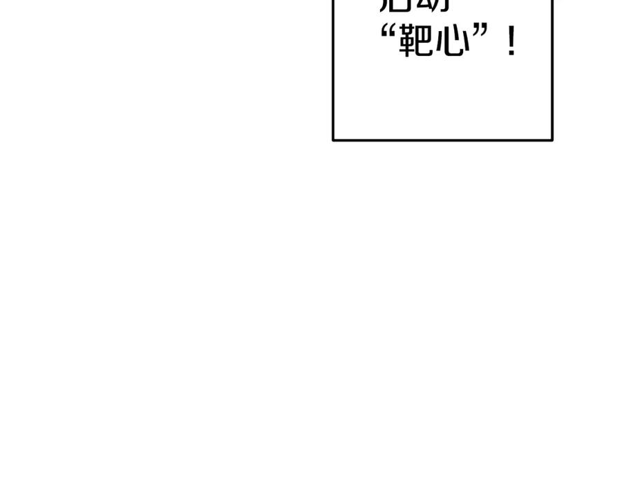 重启地下城 第155话 开挂玩家砍瓜切菜 第168页
