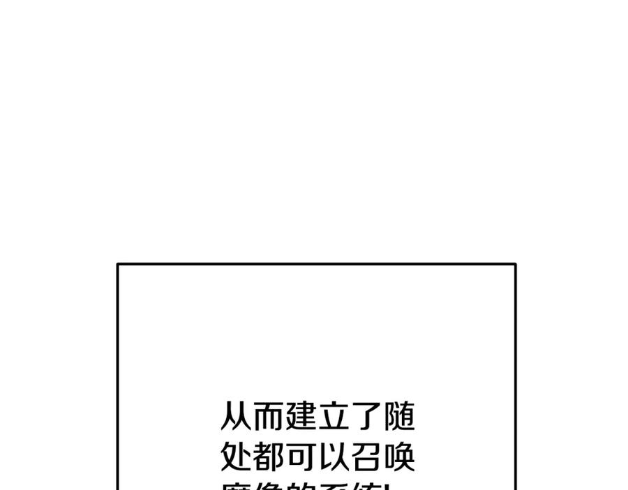 重启地下城 第155话 开挂玩家砍瓜切菜 第56页