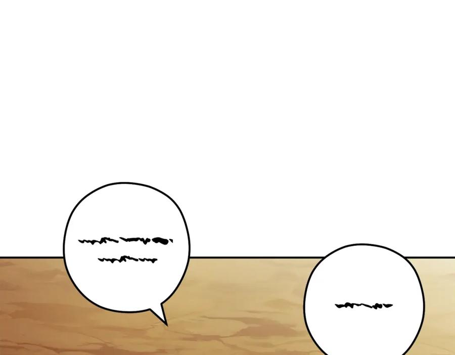 重启地下城 第155话 开挂玩家砍瓜切菜 第240页