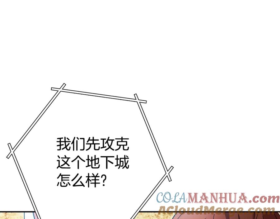 重启地下城 第155话 开挂玩家砍瓜切菜 第9页