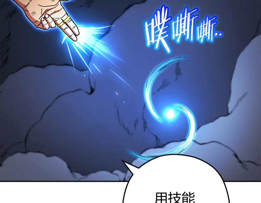 重启地下城 第155话 开挂玩家砍瓜切菜 第30页