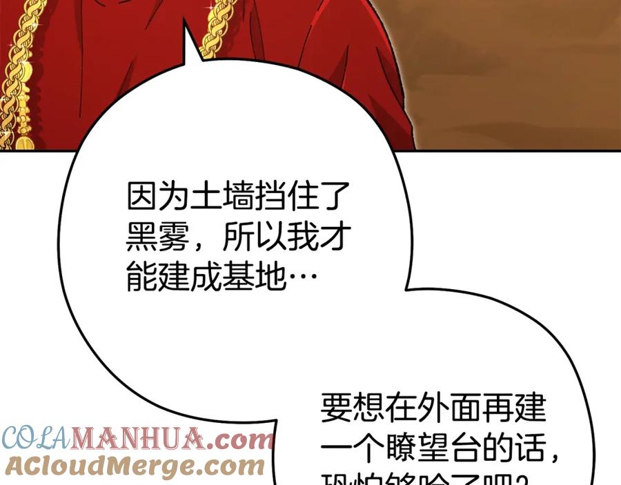 重启地下城 第155话 开挂玩家砍瓜切菜 第217页