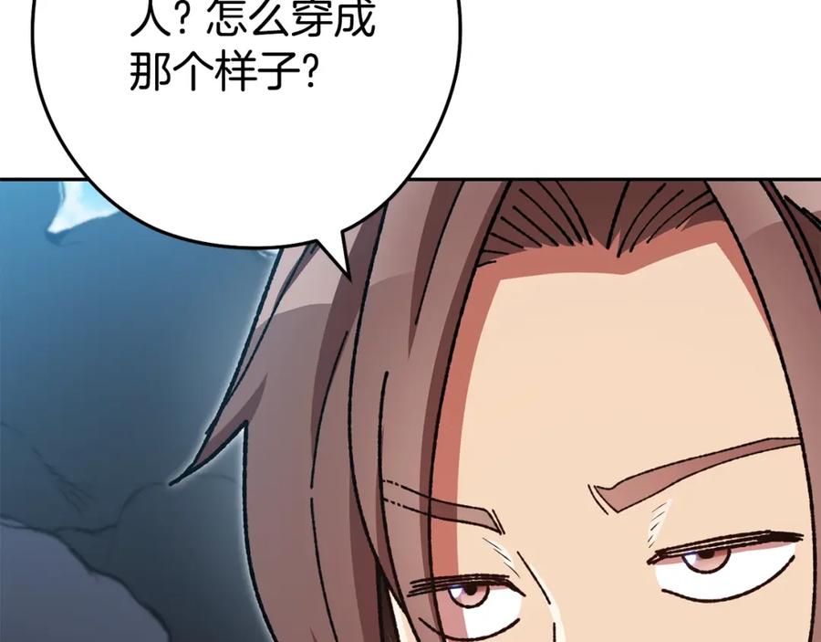 重启地下城 第155话 开挂玩家砍瓜切菜 第106页