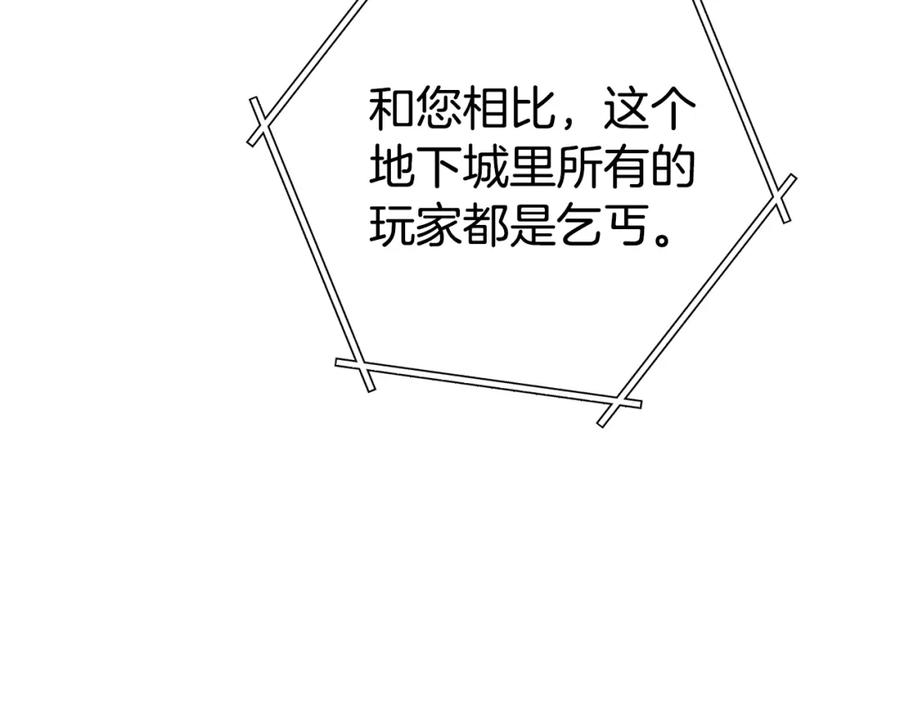 重启地下城 第155话 开挂玩家砍瓜切菜 第104页