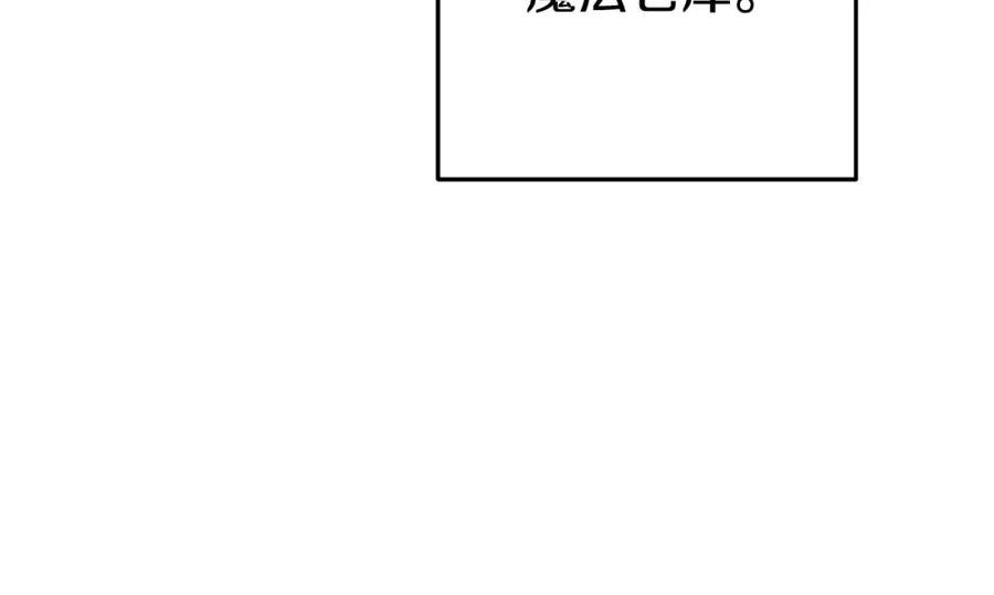 重启地下城 第155话 开挂玩家砍瓜切菜 第50页