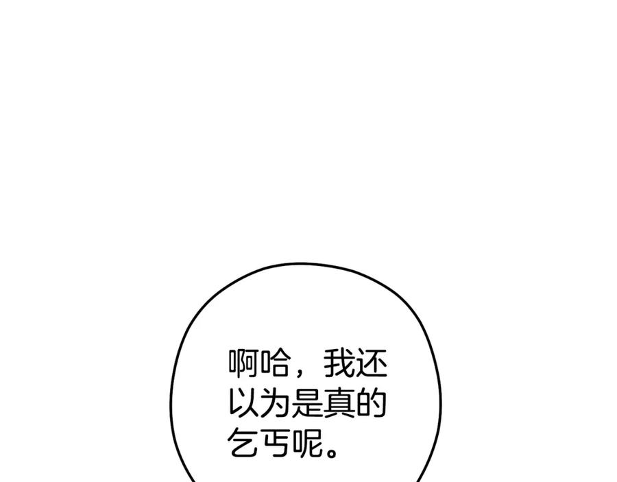 重启地下城 第155话 开挂玩家砍瓜切菜 第102页