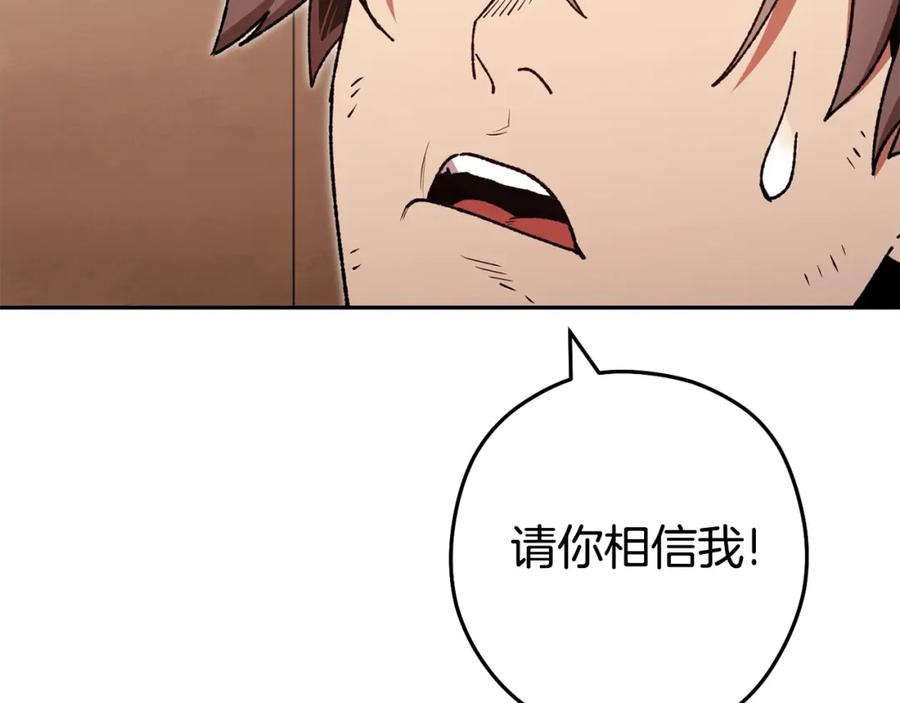 重启地下城 第155话 开挂玩家砍瓜切菜 第244页