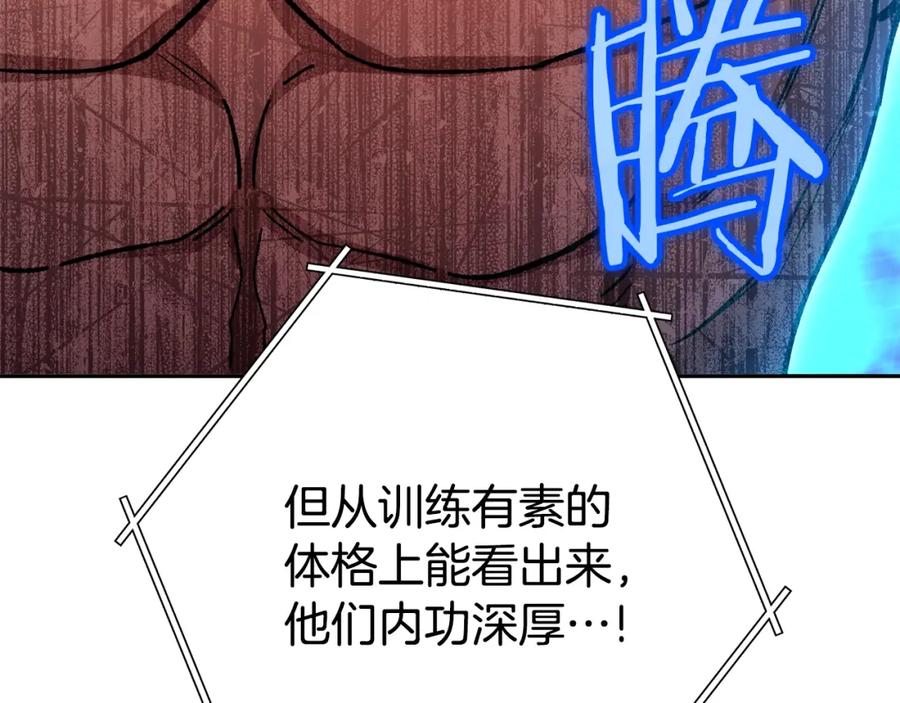 重启地下城 第155话 开挂玩家砍瓜切菜 第95页