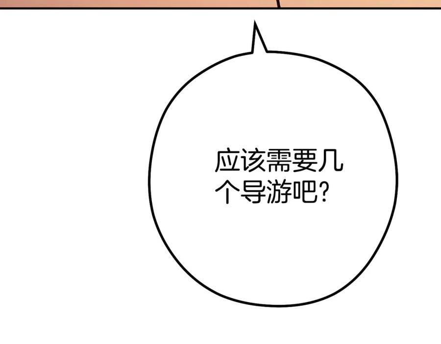 重启地下城 第155话 开挂玩家砍瓜切菜 第171页