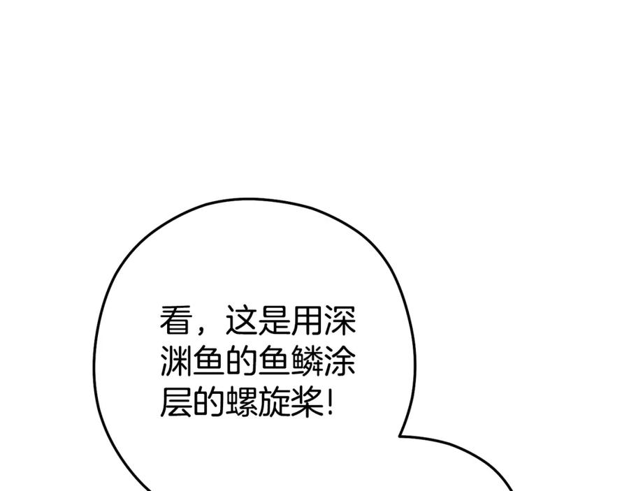 重启地下城 第155话 开挂玩家砍瓜切菜 第222页