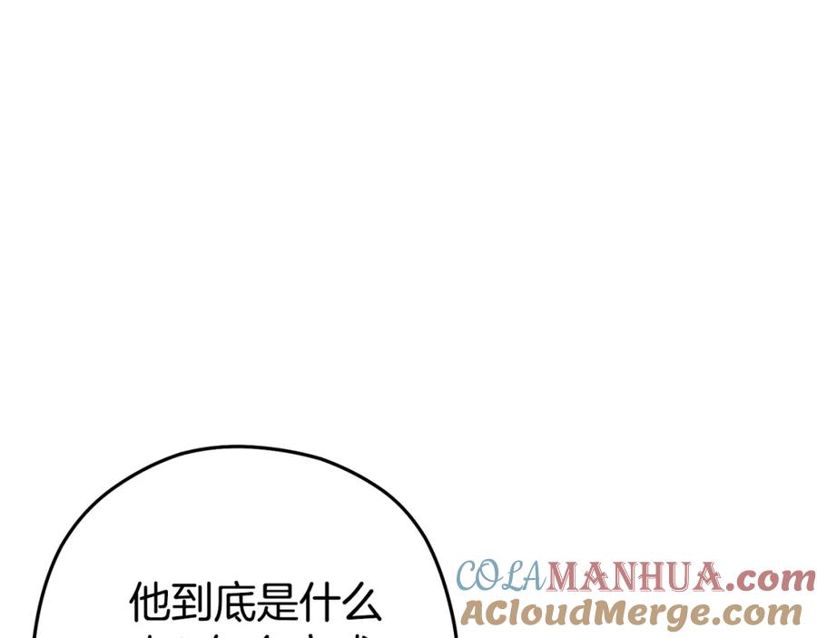 重启地下城 第155话 开挂玩家砍瓜切菜 第105页