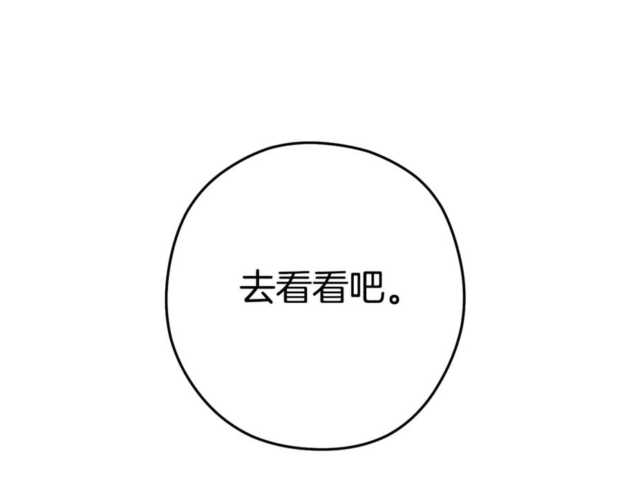 重启地下城 第155话 开挂玩家砍瓜切菜 第12页