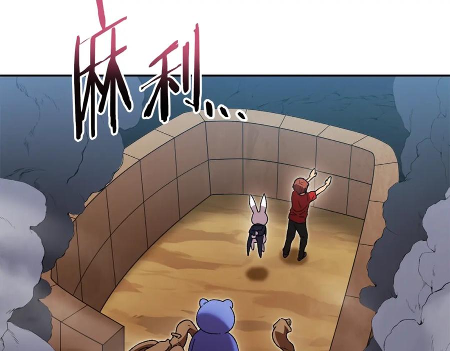 重启地下城 第155话 开挂玩家砍瓜切菜 第70页