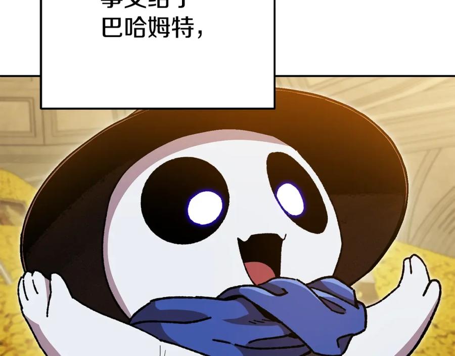 重启地下城 第155话 开挂玩家砍瓜切菜 第52页