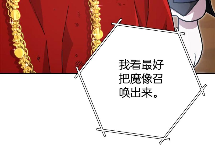 重启地下城 第155话 开挂玩家砍瓜切菜 第34页