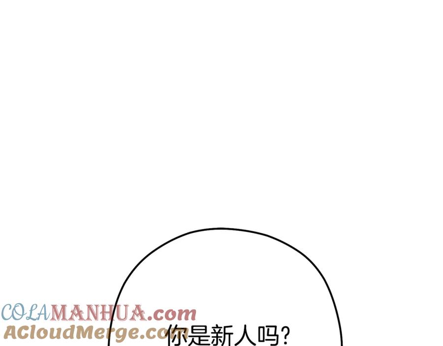 重启地下城 第155话 开挂玩家砍瓜切菜 第77页