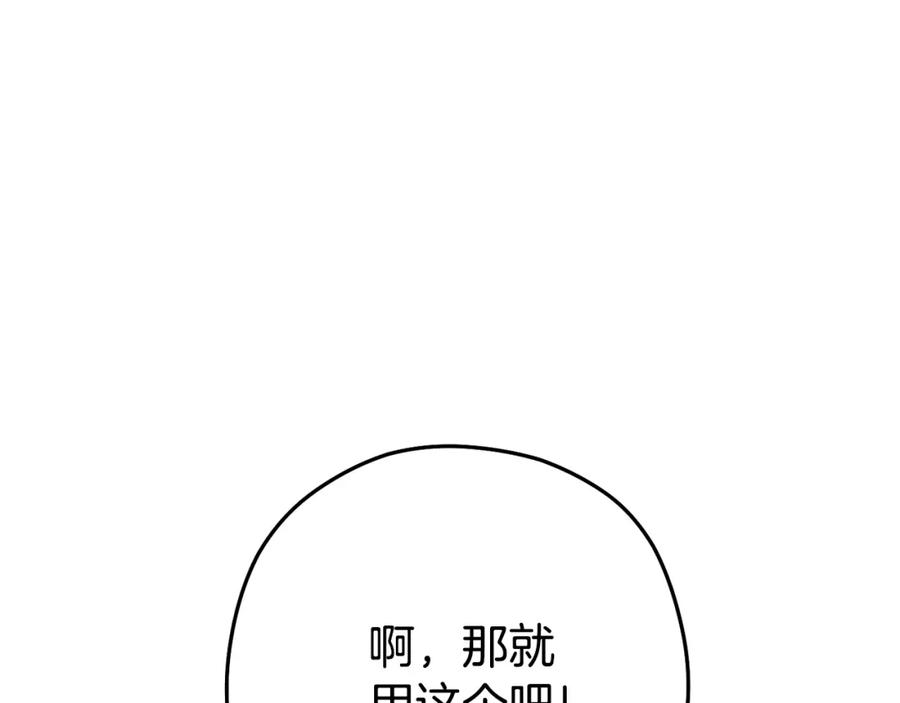 重启地下城 第155话 开挂玩家砍瓜切菜 第35页