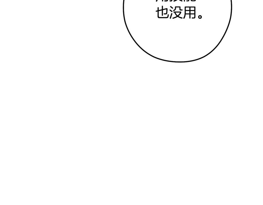 重启地下城 第155话 开挂玩家砍瓜切菜 第31页