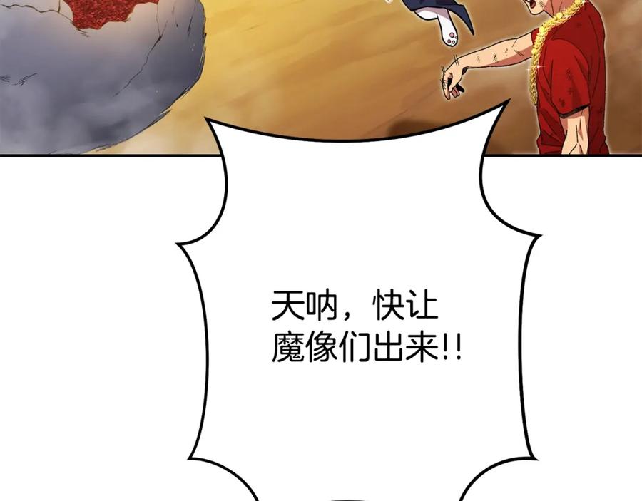 重启地下城 第155话 开挂玩家砍瓜切菜 第60页