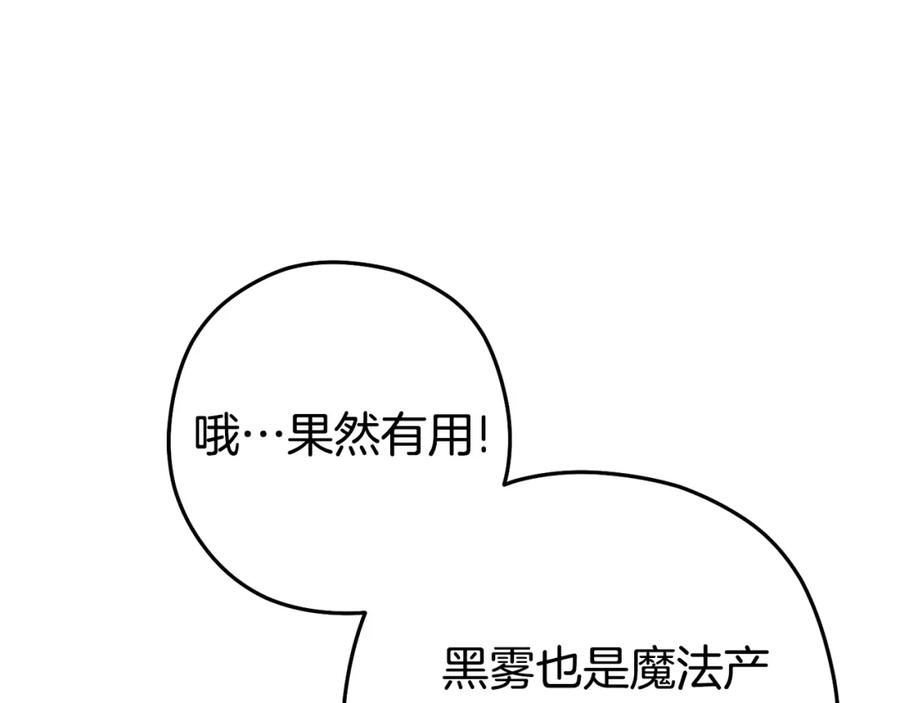 重启地下城 第155话 开挂玩家砍瓜切菜 第192页