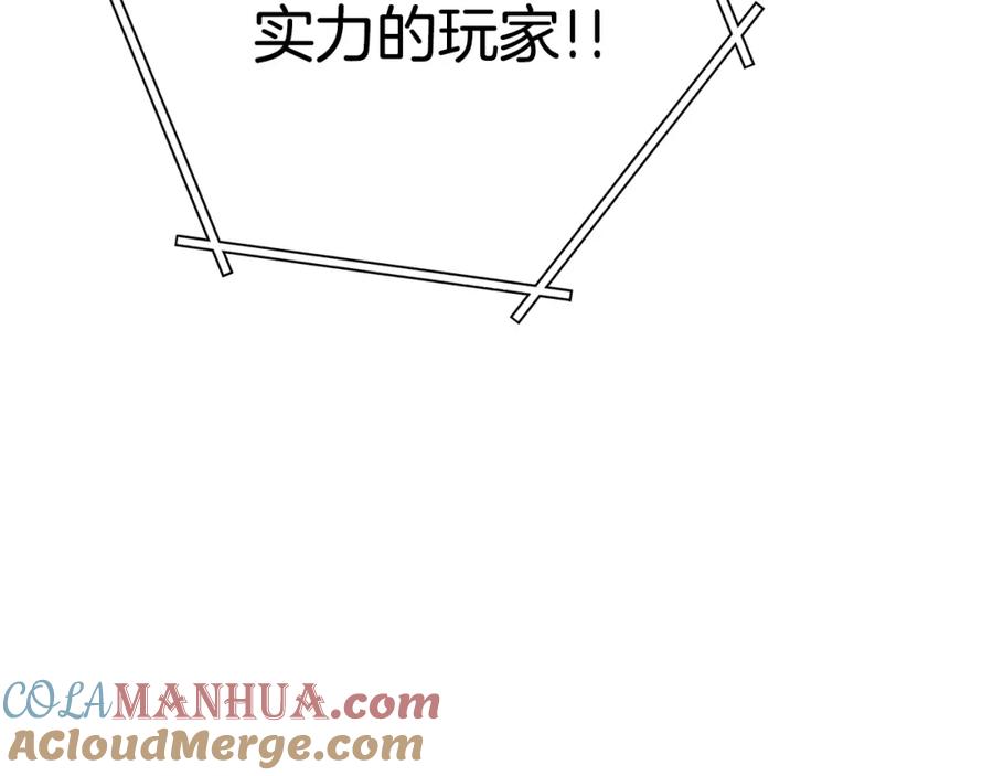 重启地下城 第155话 开挂玩家砍瓜切菜 第117页