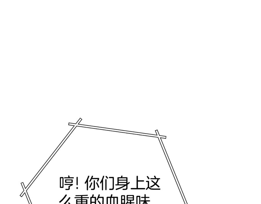 重启地下城 第155话 开挂玩家砍瓜切菜 第246页