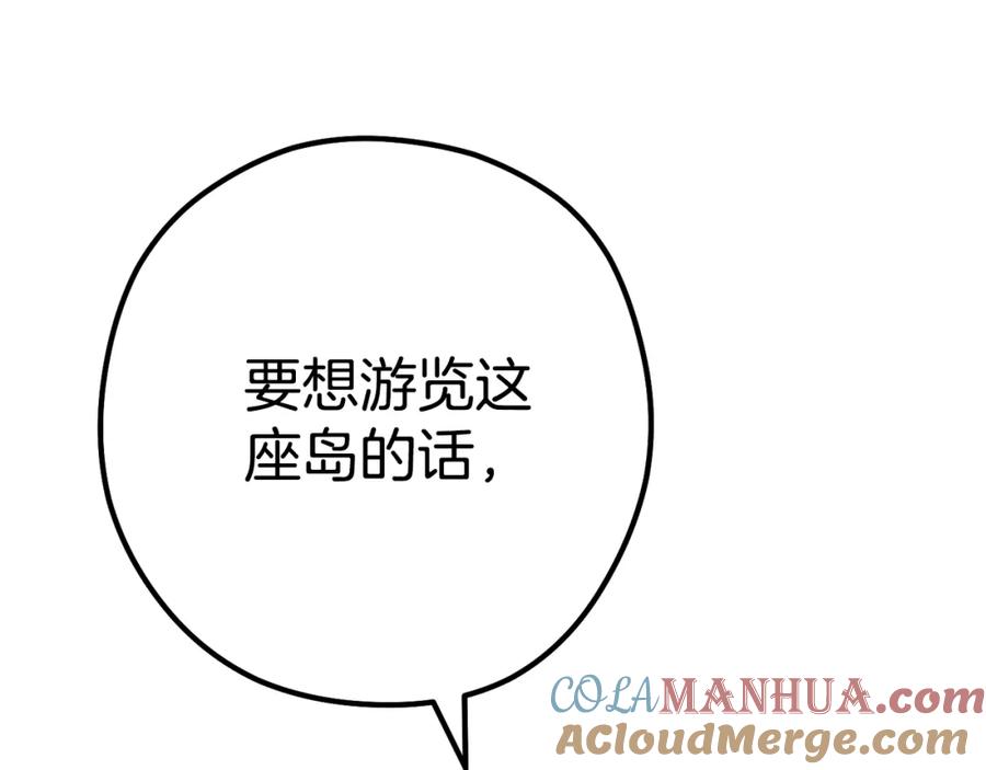 重启地下城 第155话 开挂玩家砍瓜切菜 第169页